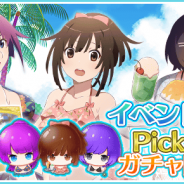 アニプレックス、『〈物語〉シリーズ ぷくぷく』で海の家イベントPickUPガチャを開催中!! 期間限定のぷくジェムセールも実施