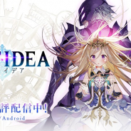 スクエニ、『ラストイデア』にて新コンテンツ「総力戦」を発表! 公式サイトでは今後のアップデート方針を一部先行公開