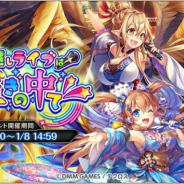 DMM GAMES、『神姫PROJECT A』で正月特別レイド「年越しライブは輝きの中で」を開催 正月限定キャラ4体も新登場!