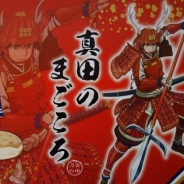 プロダクションIG、ライセンスキャラクター「幸村」の制作とライセンス供与を開始