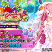 EXNOA、『Gemini Seed』でメインストーリー第10章前半を実装! コラボイベント「フルーツ・シード」後半も開始