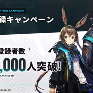 Yostar、『アークナイツ』の事前登録者数が20万人を突破! 「純正原石×8」と「記念家具」の配布が決定!