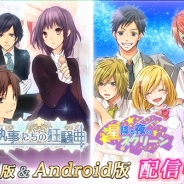 アルカディアエンターテイナー、正統派青春乙女ゲーム『執事たちの狂騒曲』をリリース