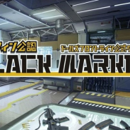 サンボーンジャパン、『ドールズフロントライン』のグッズ通販サイト「グリフィン公認 ブラックマーケット」を開設!