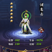 CTW、『放置三国』で「累計購入」イベントを開催 メイン報酬には☆6武将「諸葛亮」が登場