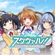 DMMゲームズ、『アフタースクールヴァルキリー』を3月31日にサービスを終了