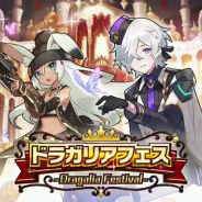 任天堂とCygames、『ドラガリアロスト』でドラガリアフェスを28日より開催! 「★5 マスキュラ(ドラフェスVer.)」をピックアップ!