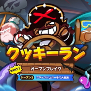 韓国DEVSISTERS、『クッキーラン:オーブンブレイク』でエピソード「海賊船<ブラックシュガー号>」を公開 新クッキー「岩塩味クッキー」も登場