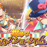 バンナム、『ミリシタ』で「煌めく!サーカスショータイムガシャ」を開催! 明日15時からはイベント「ミリコレ!~MILLIONLIVE COLLECTION~」も