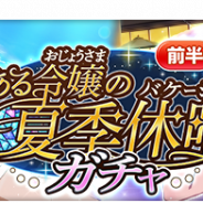 【App Storeランキング(8/14)】「2019 プロスピセレクション第2弾」登場の『プロスピA』が首位 新ガチャ開催で『とある 幻想収束』10位に