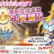 gumi、『セレンシアサーガ』の事前登録者数が40万人を突破! プレイ動画「アイリーンのセレンシアサーガ情報局」の第1回を公開