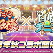 コロプラ、『白猫テニス』でTVアニメ『新テニスの王子様』コラボを今秋開催!