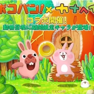 TXCOM、クリエイターズスタンプでも大人気の「カナヘイの小動物」が『LINE ポコパン』とスペシャルコラボイベントを実施