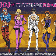 バンナム、『ジョジョの奇妙な冒険 スターダストシューターズ』で第5部TVアニメ放送記念カウントダウンキャンペーンを開催!