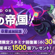 Cygames、『ワールドフリッパー』でメインクエスト8章を追加 8章追加記念のプレゼントを実施
