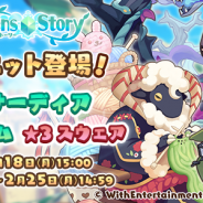 WithEntertainment、『セブンズストーリー』のプレミアムガチャに新ユニット「★5 ナーディア」「★4 ネフィム」「★3 スウェア」が登場!