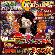 LINEとワンダープラネット、『ジャンプチ ヒーローズ』で「究極級 堕姫攻略応援ガチャ」を開催 ★5「竈門禰豆子」が新登場!