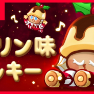 デヴシスターズ、『クッキーラン:オーブンブレイク』にてクリスマスがテーマの新キャラクターを追加!