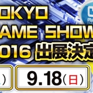 【TGS2016】アンテポスト、オンラインクレーンゲーム『クラウドキャッチャー』を急遽出展…先着2000名が景品お持ち帰り可能に