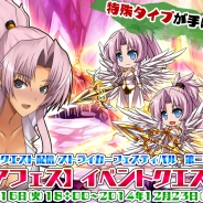 コスモスノート、『LEMURIA~失われた女神の大陸』の年末年始ストライカーフェスティバル第2弾「ナディアフェスティバル」を発表