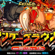 アソビズム、『ドラゴンポーカー』で「アンダーグラウンド」をテスト開催!