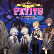 CREST、『PETITO 〜ビスクドール物語〜』を配信開始 「栽培少年」のOWLOGUEが贈る3マッチパズル
