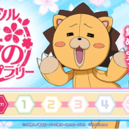 KLab、『BLEACH Brave Souls(ブレソル)』で春のスタンプラリーを開催! 各CPに参加して豪華報酬をゲット