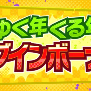 NHN PlayArt、『A.I.M.$』で公式番組GTV年末スペシャル番組を公開 「ゆく年くる年ログインボーナス」も開催中