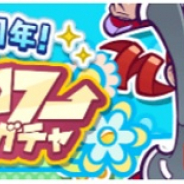 セガ、『ぷよぷよ!!クエスト』で「あんどうりんご」「シグシグのシグ」が再登場する「もうすぐ7.5周年!復刻フルパワーガチャ」開催!
