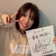 Shengqu Game、『ラルナ~勇者物語~』にて大西桃香さん(AKB48 チーム8 チーム4)の声優起用を発表!