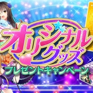 gloops、コミケ88への出展を記念してMobage版『とらドル』でグッズプレゼントキャンペーンを開催! 声優サイン色紙やメタルプレートなど