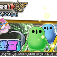 スクエニ、『ドラゴンクエスト どこでもモンスターパレード』で『DQXI 過ぎ去りし時を求めて S』発売を記念した「色巡りの迷宮」イベントを23日より開催!