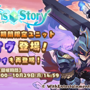 WithEntertainment、『セブンズストーリー』で期間限定ハロウィンガチャ登場! イベント「地下牢獄に潜む影」&「ハロウィンフェスティバル2」も同時開催