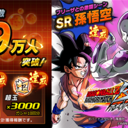 バンナム、『ドラゴンボールZ ブッチギリマッチ』の事前登録者数が59万人を突破 70万人達成報酬にスリーブ「神龍降臨」を追加