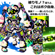 バンナムオンライン、『グラフィティスマッシュ』で新ハンターダンジョン「夢幻なる暴風の独創者」を開催!