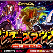アソビズム、『ドラゴンポーカー』で個人参加型のコロシアム「アンダーグラウンド」をテスト開催