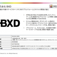 ドリコム内藤社長「BXDのプラットフォームとローンチタイトルの機能開発はほぼ完了」 ゲームとプラットフォーム、課金システムへのつなぎこみや負荷テストを実施