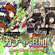 グッドラックスリー、『エアリアルレジェンズ』で新キャラ「ギルガメッシュ」「シェン・メイ」を追加 クエストカウンターに新ステージが登場