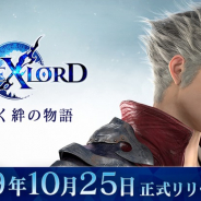 アプリボット、『ブレイドエクスロード』を10月25日にリリース!! 事前登録者数が50万人を突破