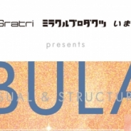 HERE、360度VRコンテンツなどの展示会「NEBULA'16」を渋谷で開催