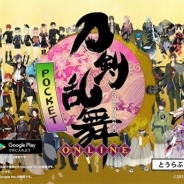 DMM GAMESとニトロプラス、『刀剣乱舞』の新TVCMを本日より放映開始 加州清光(CV:増田俊樹)と山姥切国広(CV:前野智昭)が登場!