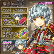 フォワードワークス、『アークザラッド R』で「悪戯な二面相-ダブルフェイス- ステップアップガチャ」を開始 「フィル」が上限Lv.70で初登場!