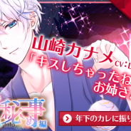 coly、パズルアプリ『スタンドマイヒーローズ』の配信を開始 杉田智和さんら超豪華声優陣21人が演じるキャラがLive2Dで動く