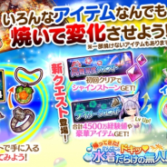 DMM GAMES、『かんぱに☆ガールズ』で『帰ってきた!かんぱに☆ドキッ 水着だらけの無人島』を開催!!