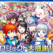 コロプラ、『白猫プロジェクト』6周年記念CP開催! 『転スラ』コラボも決定!