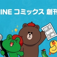 「LINEマンガ」が出版事業に参入…来年1月に「ハードボイルド園児 宇宙くん」「マリーミー!」を販売