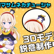 タイトー、『アイドルクロニクル』で事前登録キャンペーンをリニューアル。10万人突破でURアイテムがGETできる