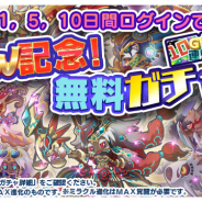 パオンDP、『エイリアンのたまご』でゴールデンウィークイベントを開催!