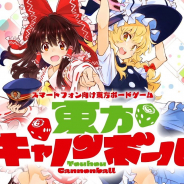 アニプレックス、スマホ向けボードゲーム『東方キャノンボール』を2019年に配信へ
