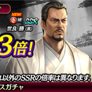 セガ、『龍が如く ONLI NE』で「世良 勝(黒)」が登場する「ブラック フェスガチャ」を開催!